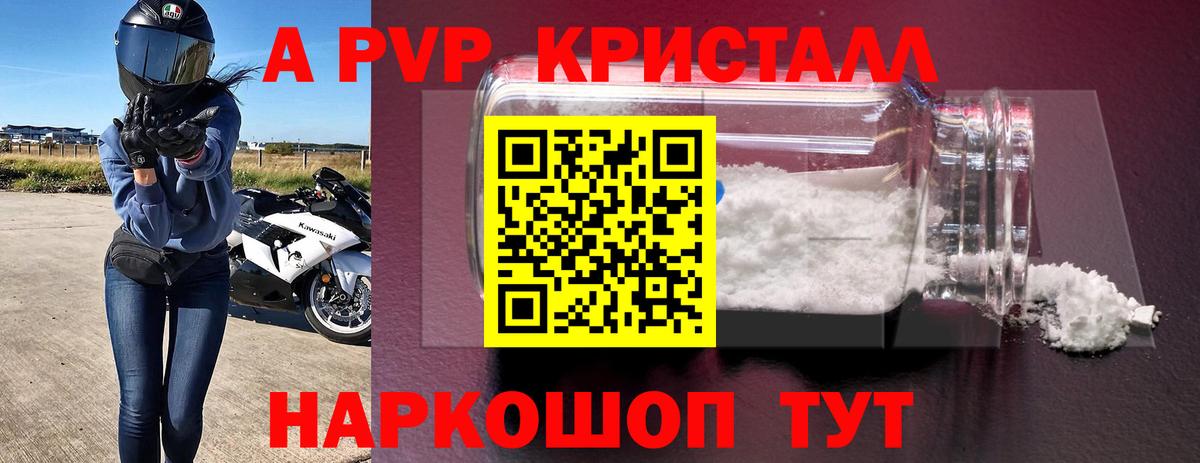 APVP крисы CK Аша