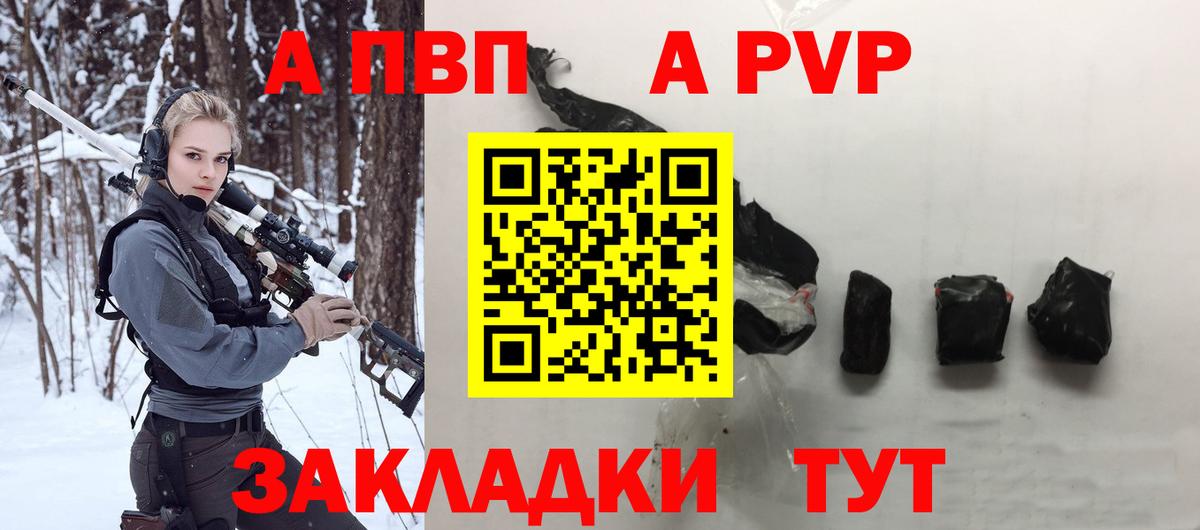 Alfa_PVP крисы CK  Alpha PVP Соль  Аша  Вход с VPN  А ПВП  A-PVP кристаллы 