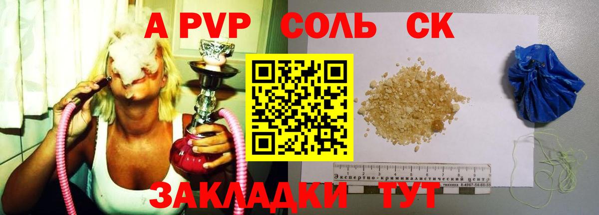 Alfa_PVP СК Аша