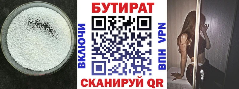 darknet наркотические препараты  Аша  Бутират вода  купить  