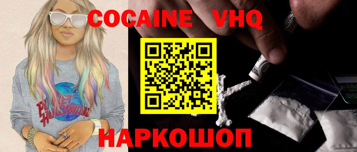 Аша  Cocaine  Cocaine 98%  Вход с VPN  COCAIN Перу 