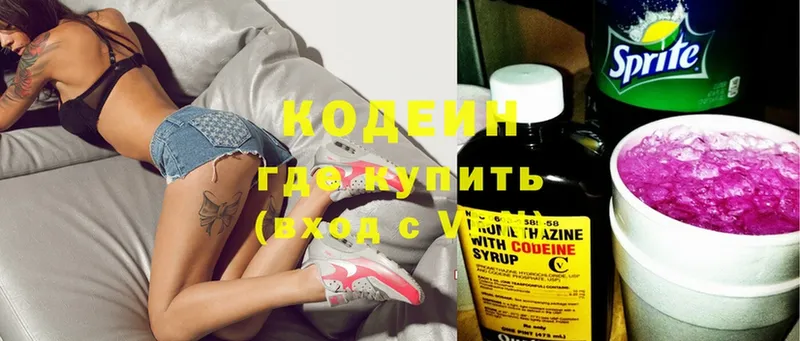 где купить наркоту  Аша  Кодеиновый сироп Lean напиток Lean (лин) 