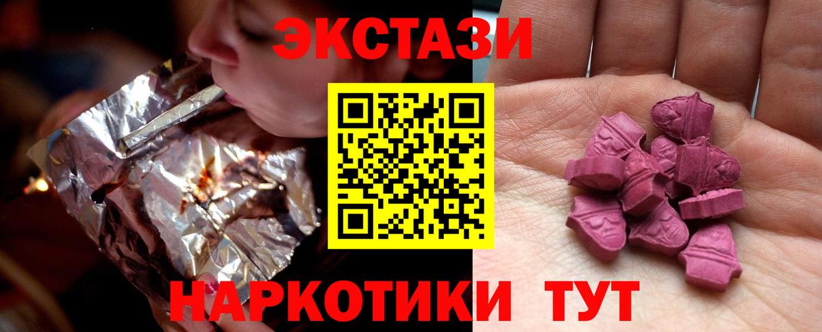 ЭКСТАЗИ таблы  Ecstasy диски  ЭКСТАЗИ  Аша  Вход с VPN 