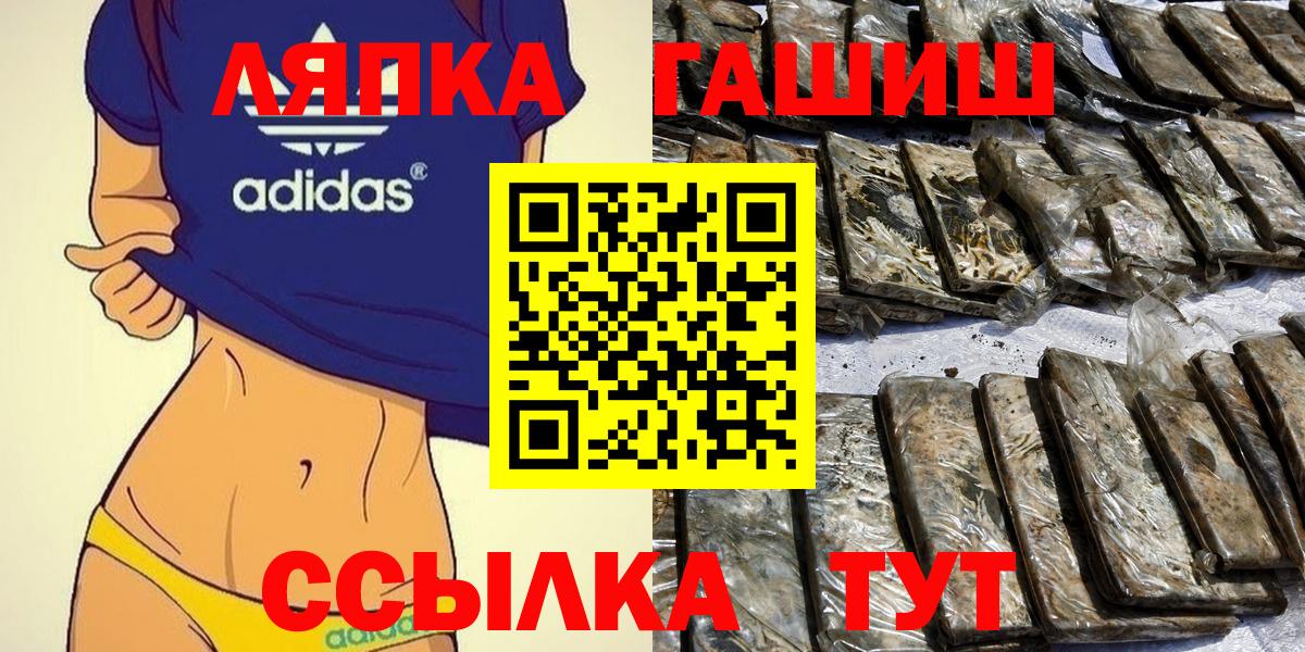где можно купить   ГАШИШ гашик  ГАШ  Вход с VPN  Аша  Гашиш VHQ 