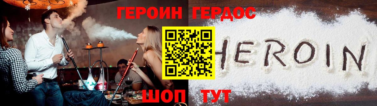 ГЕРОИН Афган Аша