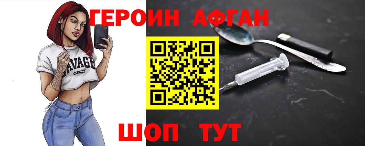 ГЕРОИН  Аша  Героин гречка 