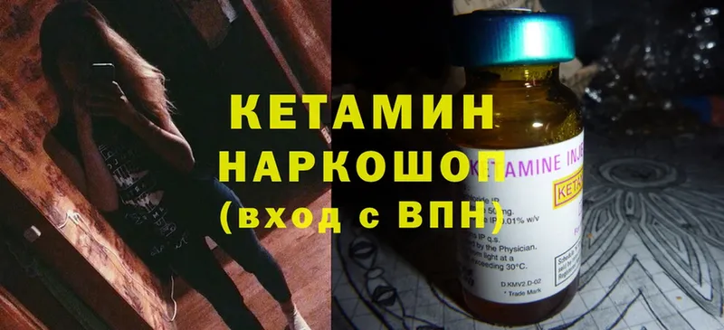 Кетамин ketamine  Аша 