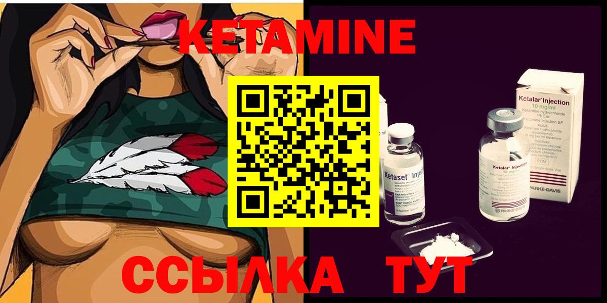 Кетамин ketamine Аша