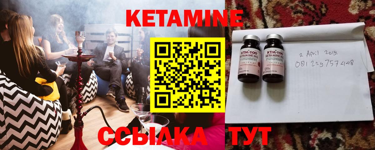 Кетамин VHQ  Кетамин ketamine  darknet как зайти  Аша 