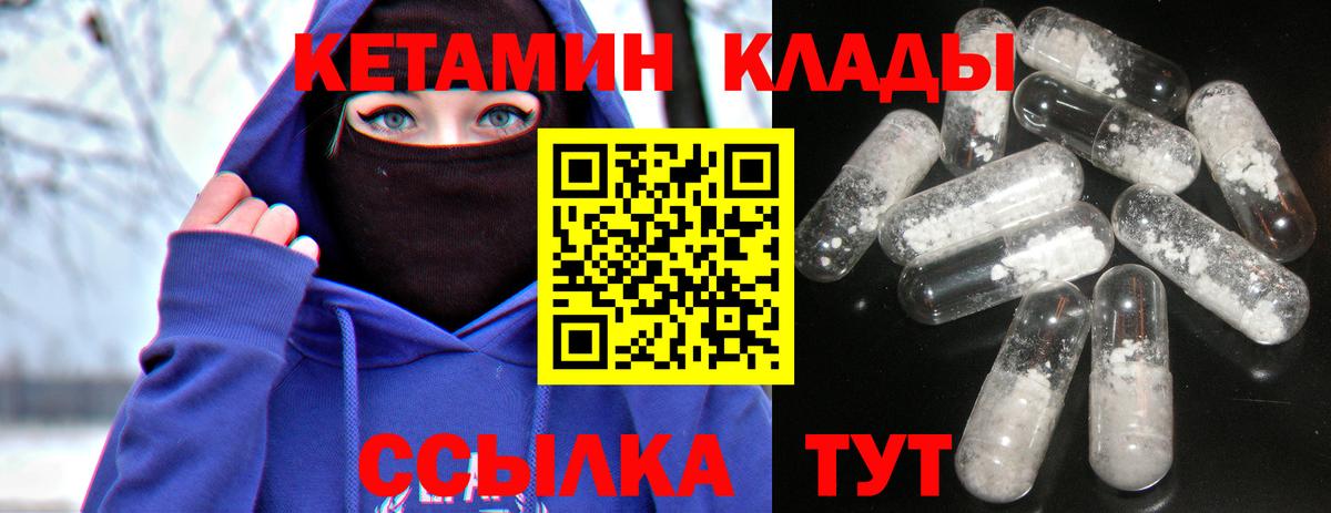 Аша  КЕТАМИН ketamine  Кетамин VHQ  Вход с VPN 