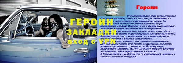 герыч Новозыбков