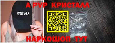 кристаллы Апрелевка