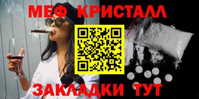 кристаллы Апрелевка