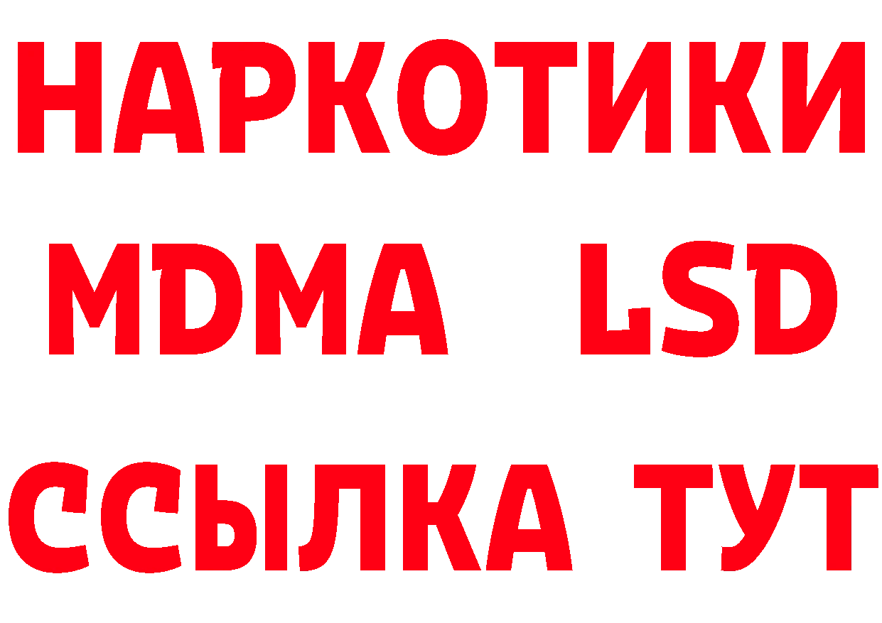 Как найти закладки? даркнет состав Аша