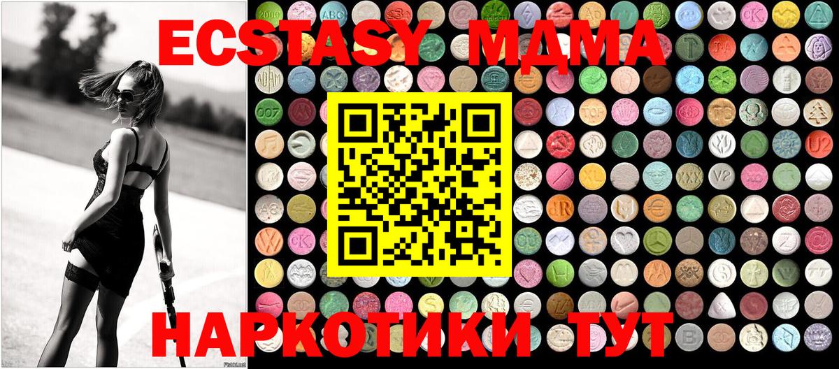 МДМА  МДМА Molly  Вход с VPN  Аша  MDMA VHQ 