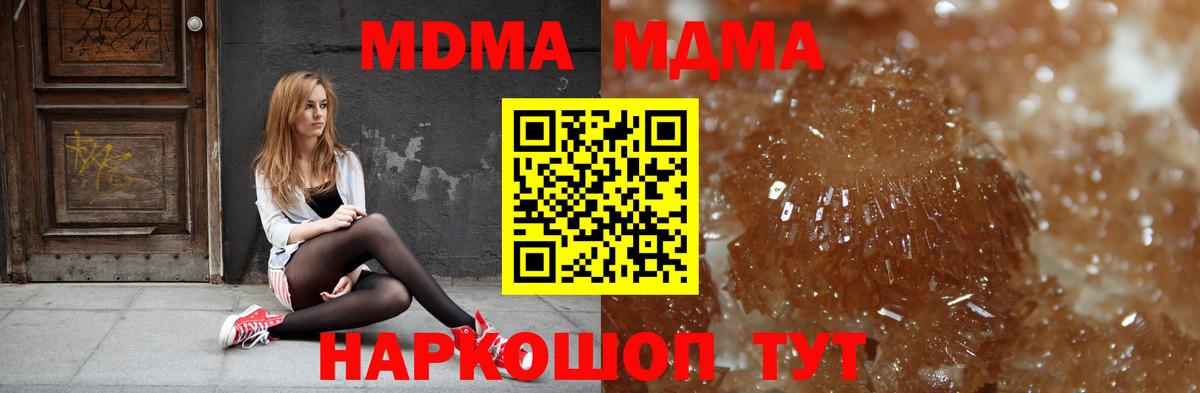 МДМА кристаллы Аша