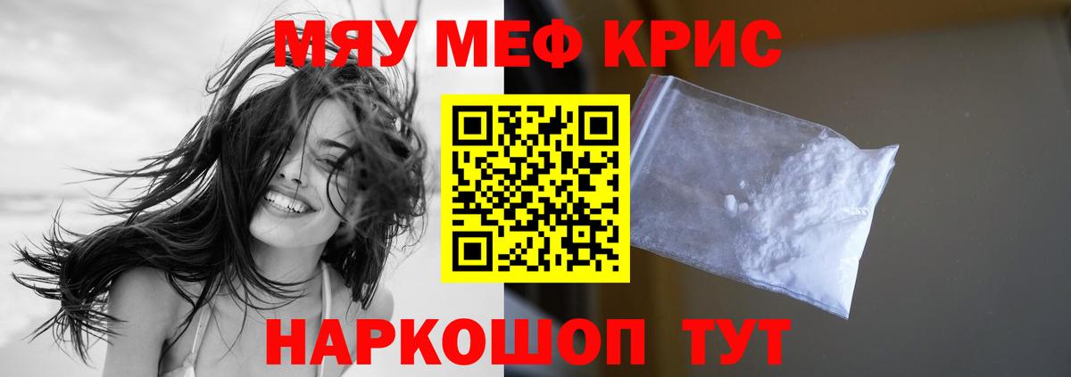 Аша  МЕФ мука  Вход с VPN  Меф  МЕФ кристаллы 
