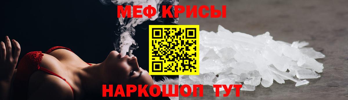 Меф кристаллы Аша