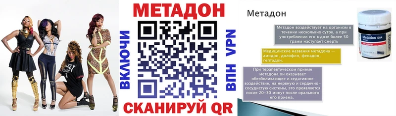 как найти   Аша  площадка телеграм  Метадон methadone  ОМГ ОМГ вход 