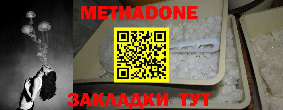 Аша  Метадон VHQ  Вход с VPN 