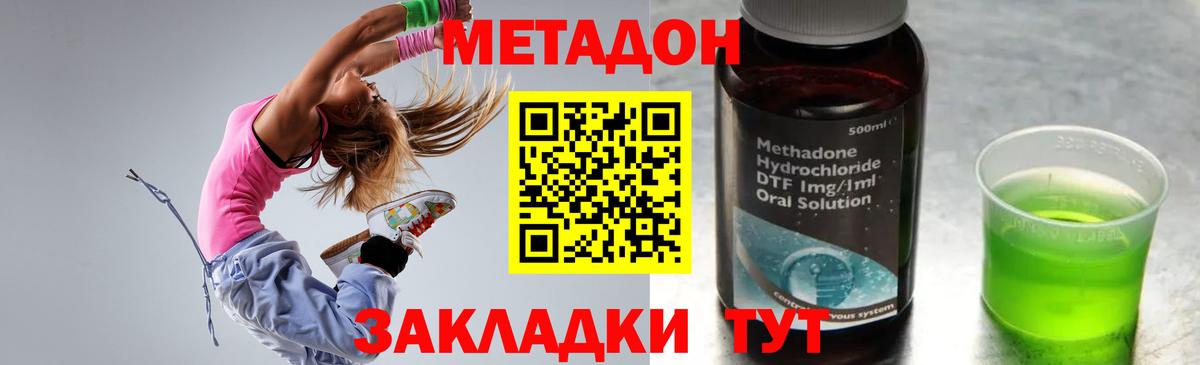 Метадон methadone  МЕТАДОН VHQ  Аша 