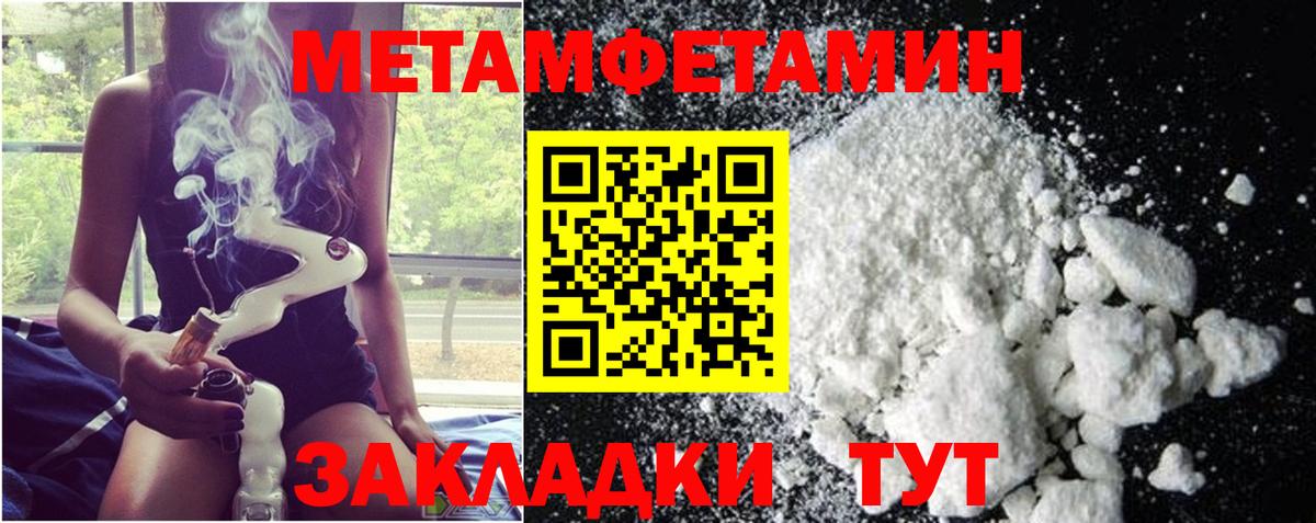 МЕТАМФЕТАМИН  Аша  Метамфетамин Methamphetamine 