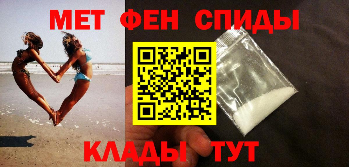 МЕТАМФЕТАМИН мет  МЕТАМФЕТАМИН мет  Аша  Вход с VPN 