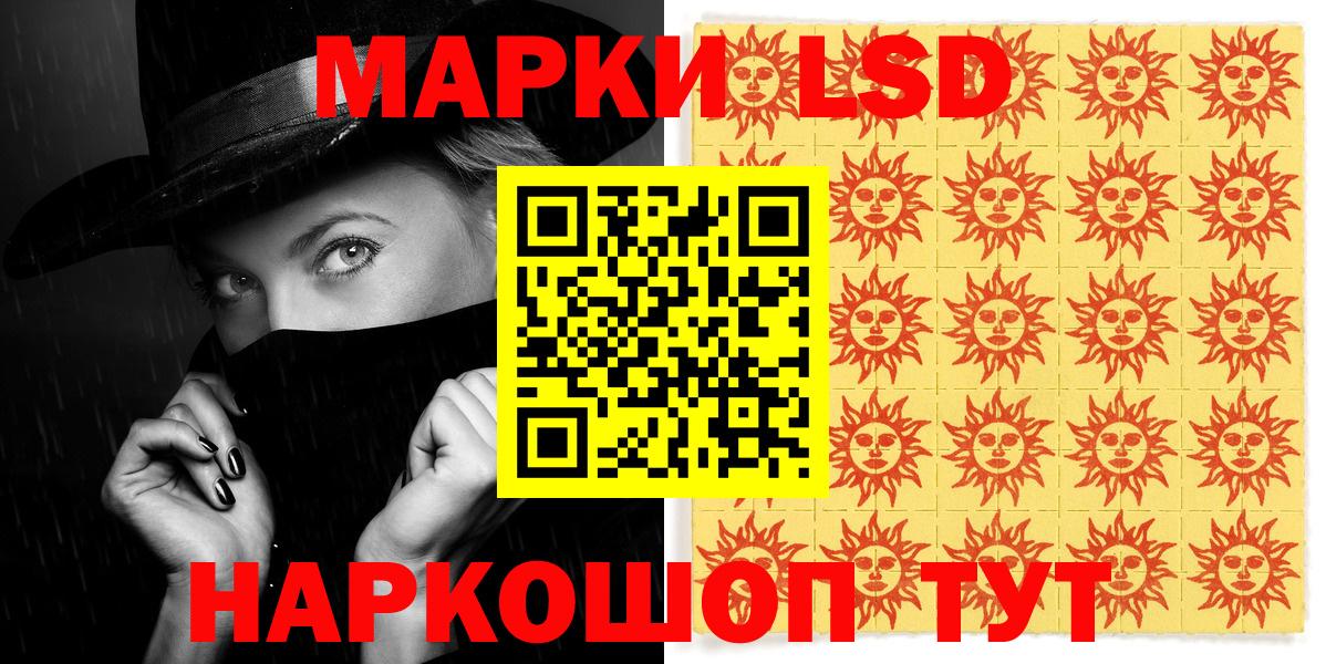 Наркотические марки  Наркотические марки 1,8мг  Вход с VPN  Аша 