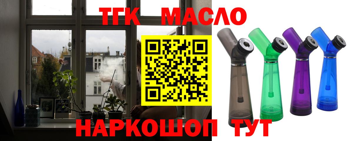 Дистиллят ТГК вейп с тгк Аша
